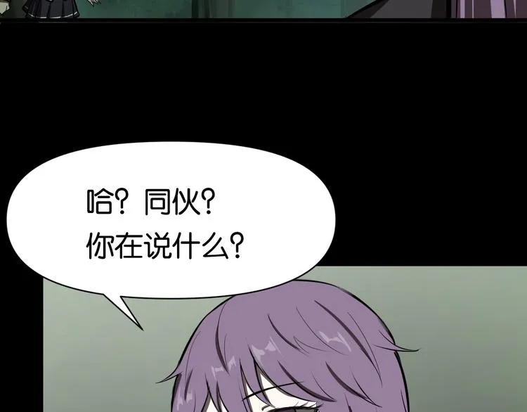 激战 第6页