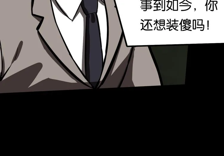 激战 第9页