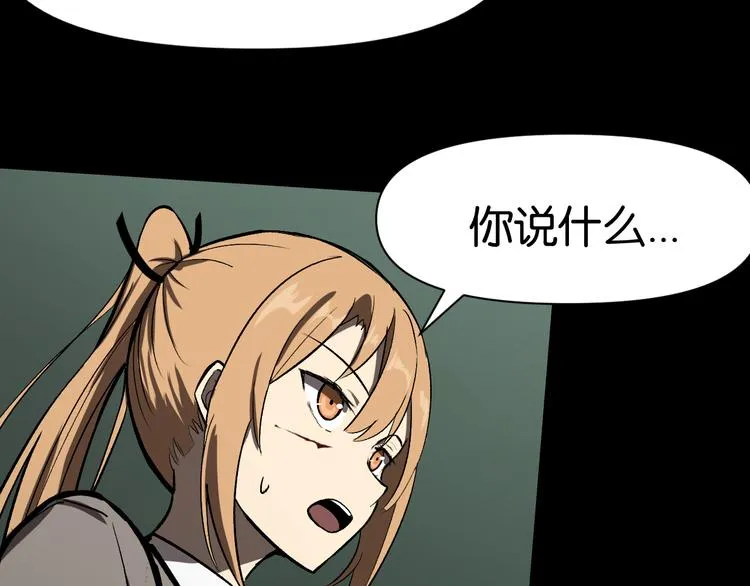 激战 第13页