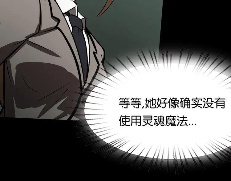 激战 第14页