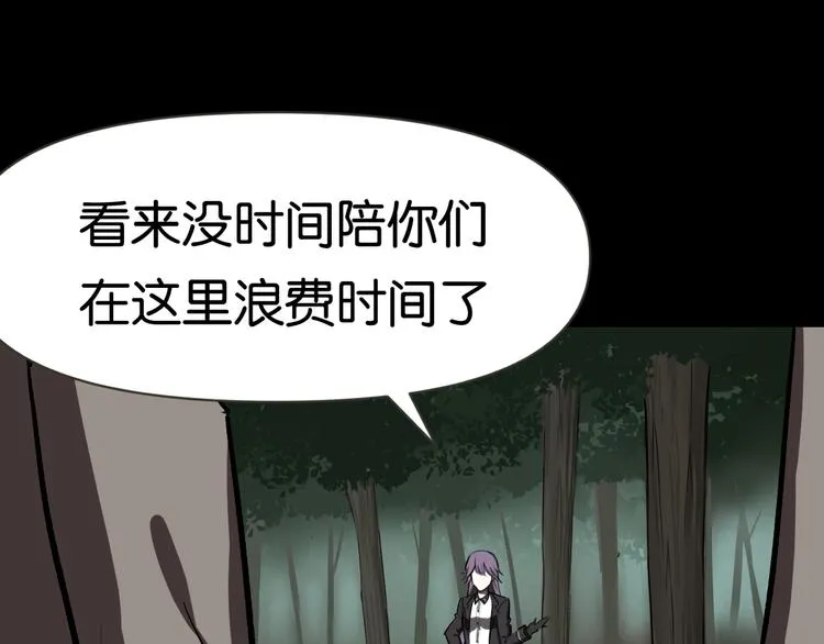 激战 第15页