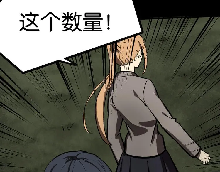 激战 第23页