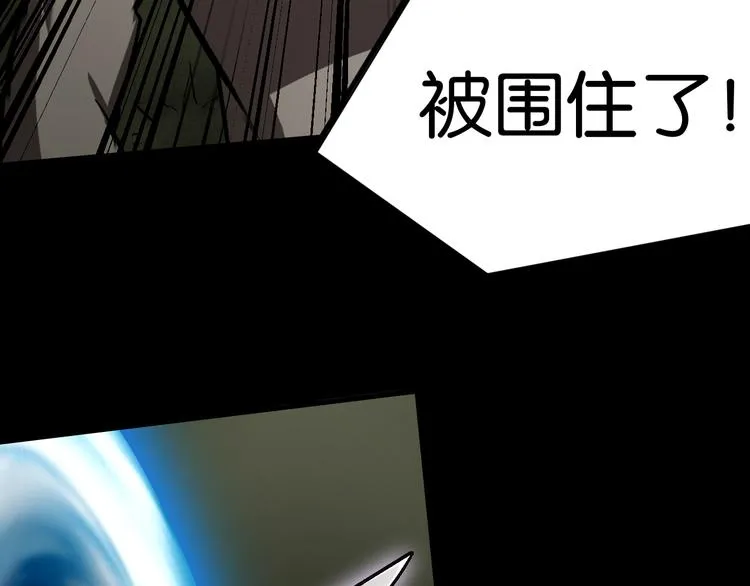 激战 第25页