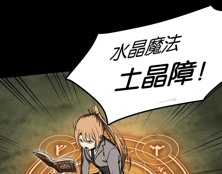 激战 第33页