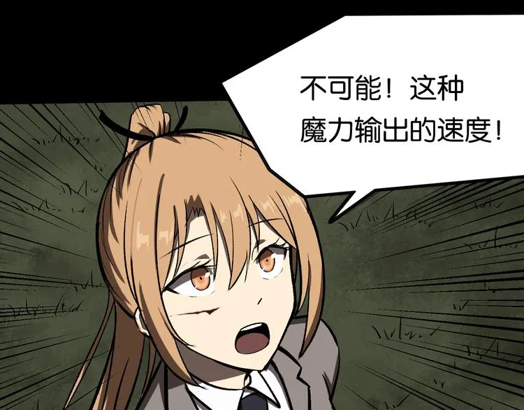 激战 第46页