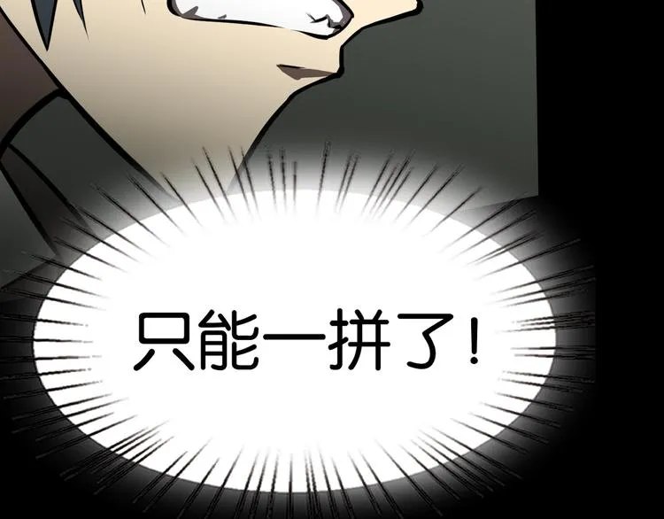 激战 第52页
