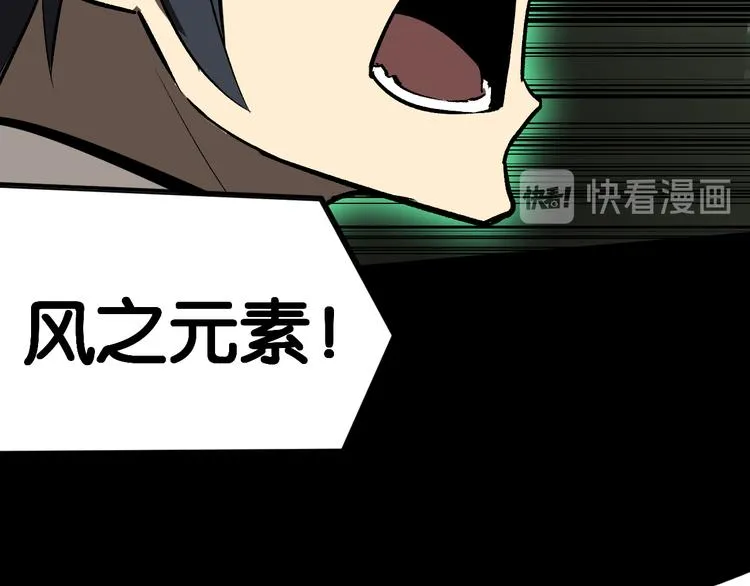 激战 第55页