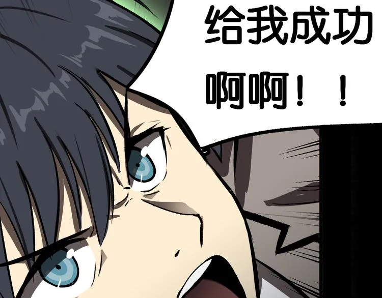 激战 第61页