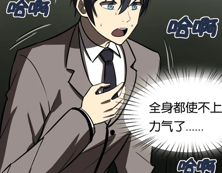 激战 第76页