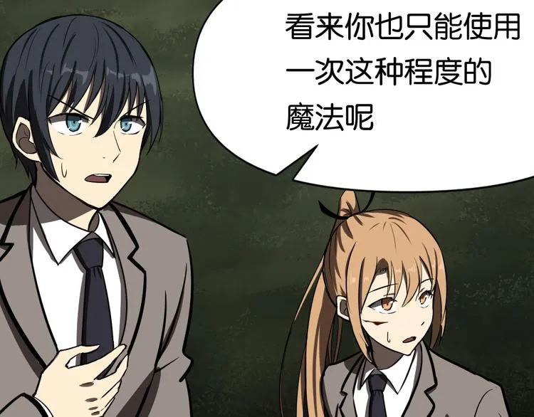 激战 第78页