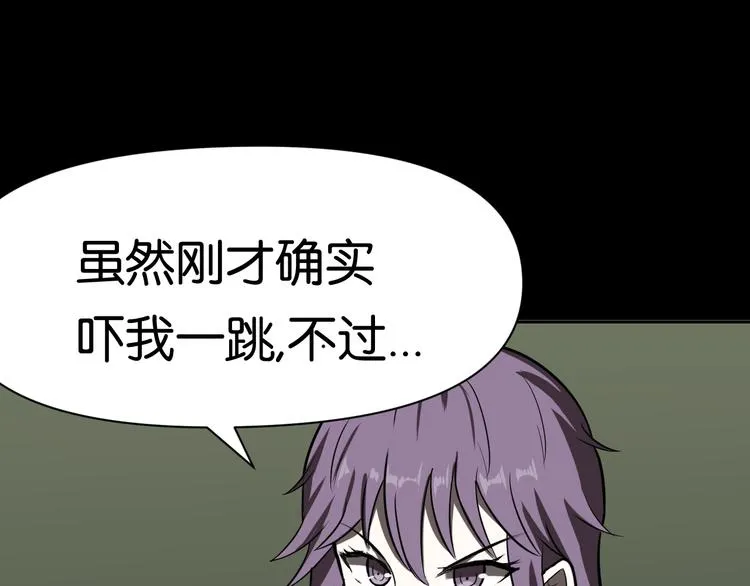 激战 第81页