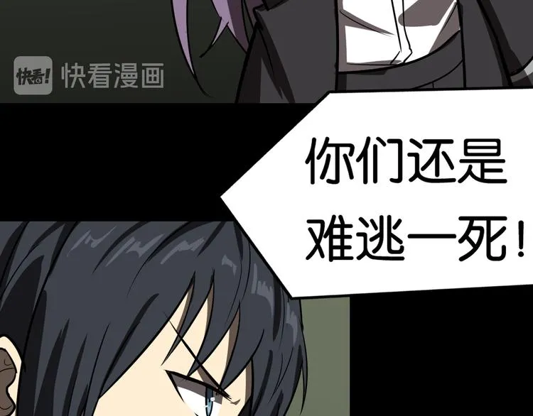 激战 第83页