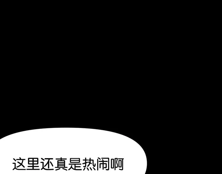 激战 第85页