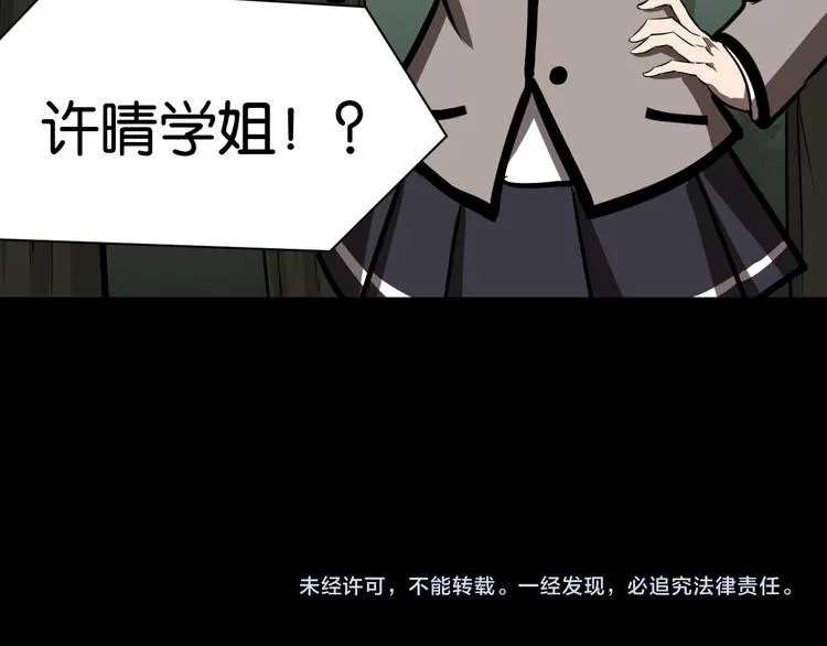 激战 第91页
