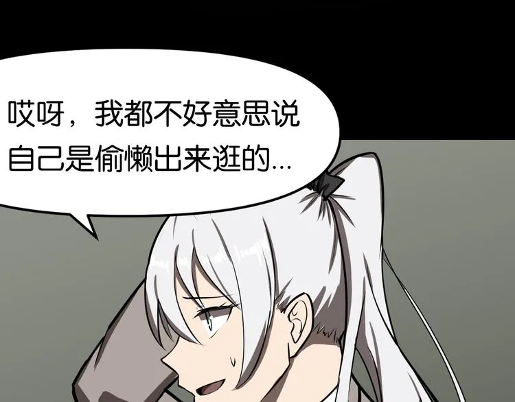 紧急会议 第4页