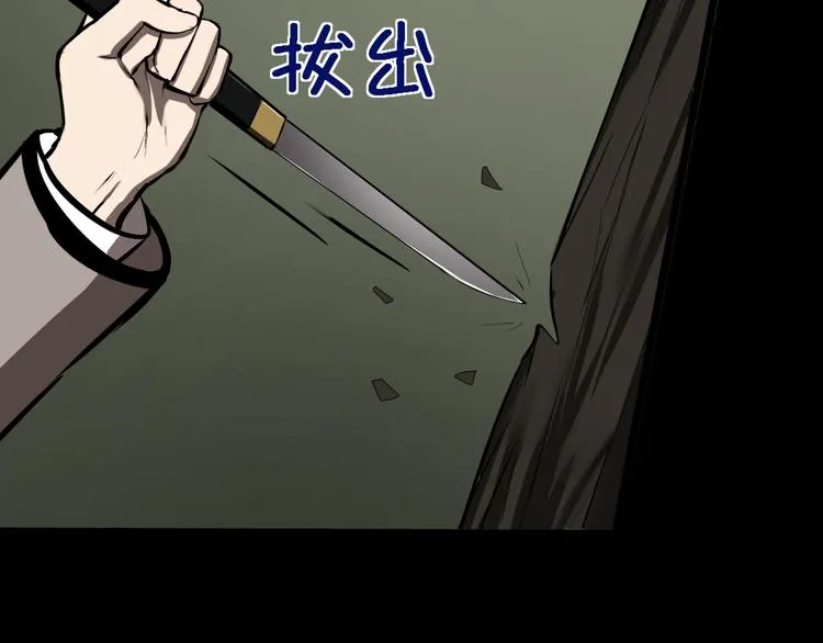 紧急会议 第6页