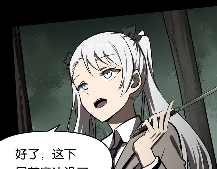 紧急会议 第7页