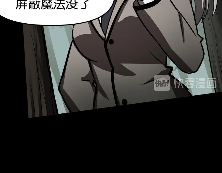 紧急会议 第8页
