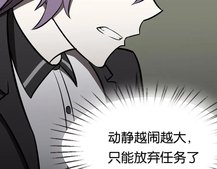 紧急会议 第11页