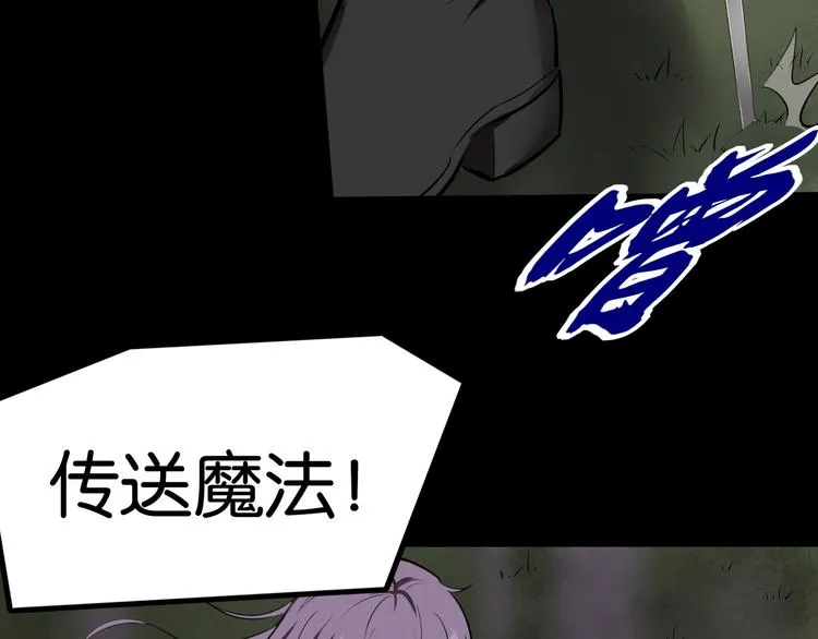 紧急会议 第13页