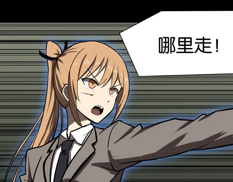 紧急会议 第16页