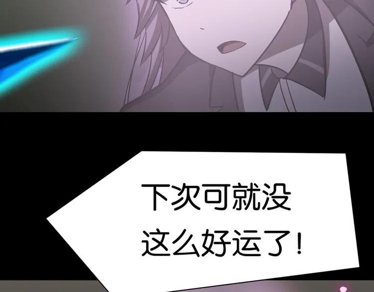 紧急会议 第20页