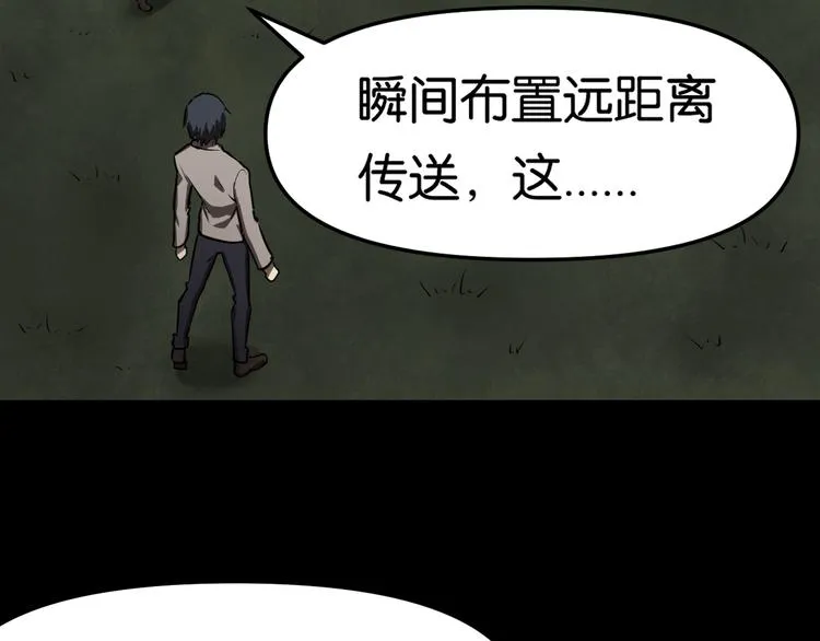 紧急会议 第23页