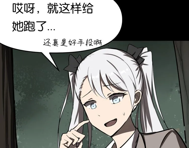 紧急会议 第24页