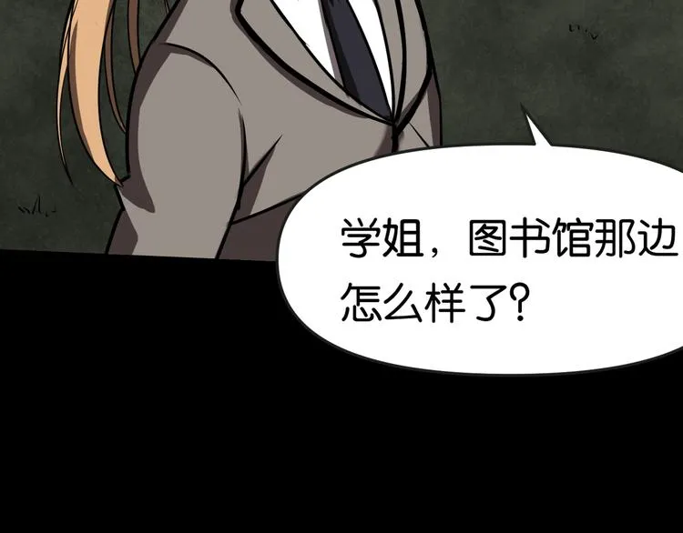 紧急会议 第27页