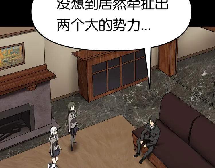 紧急会议 第41页
