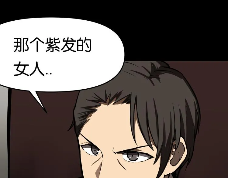 紧急会议 第43页