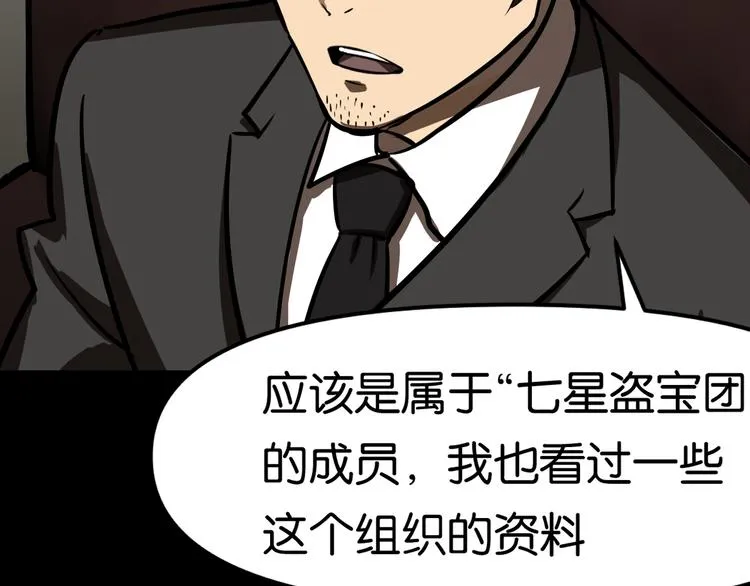 紧急会议 第44页