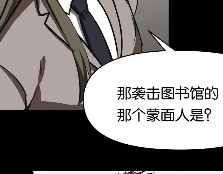 紧急会议 第46页