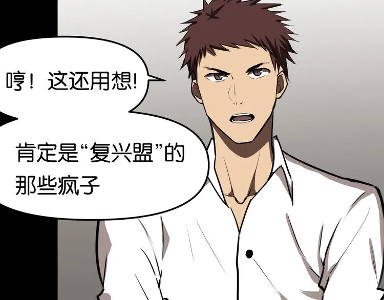 紧急会议 第47页