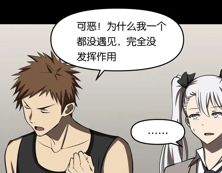 紧急会议 第49页