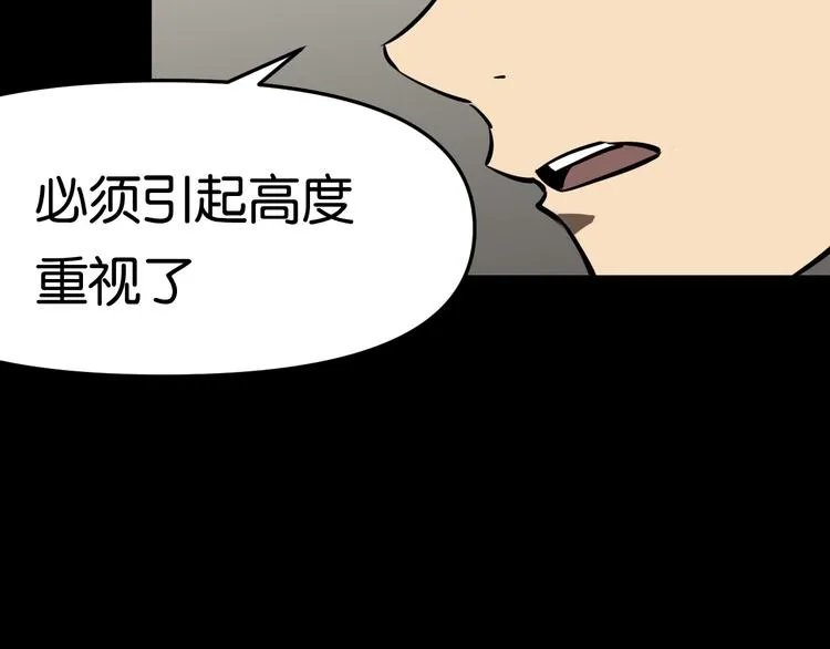 紧急会议 第51页