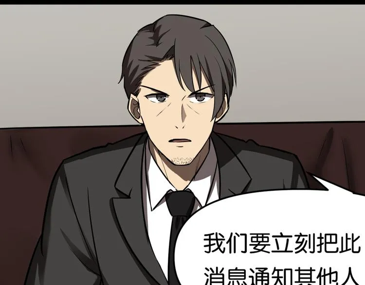 紧急会议 第52页