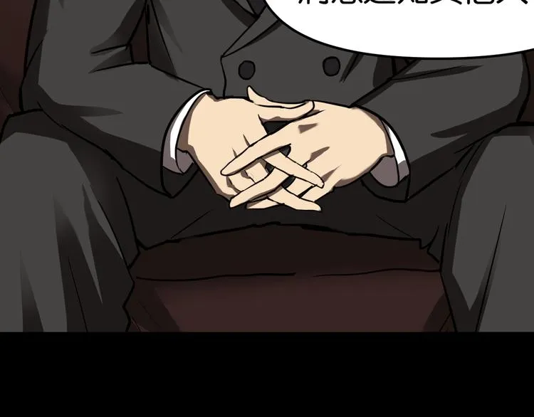 紧急会议 第53页