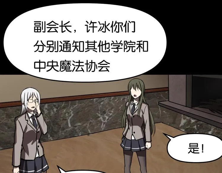 紧急会议 第54页