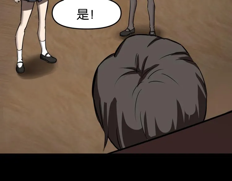 紧急会议 第55页