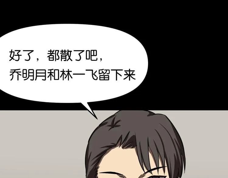 紧急会议 第56页