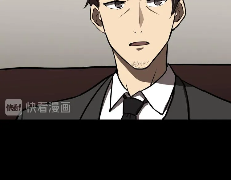 紧急会议 第57页