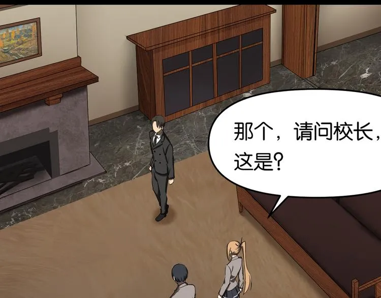 紧急会议 第62页