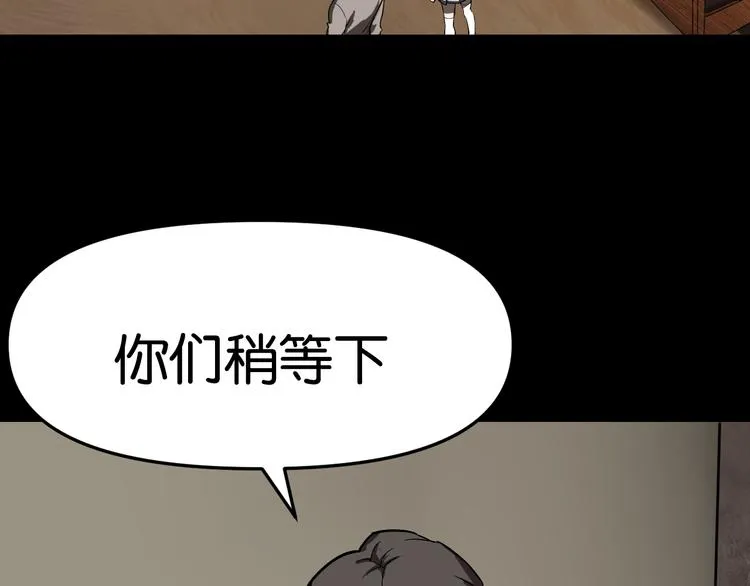 紧急会议 第63页