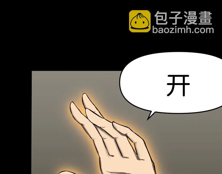 紧急会议 第66页