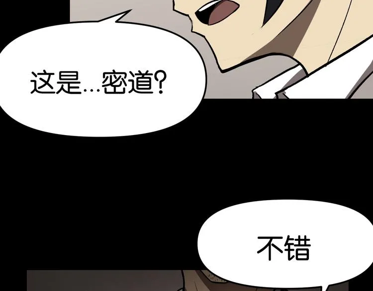 紧急会议 第72页