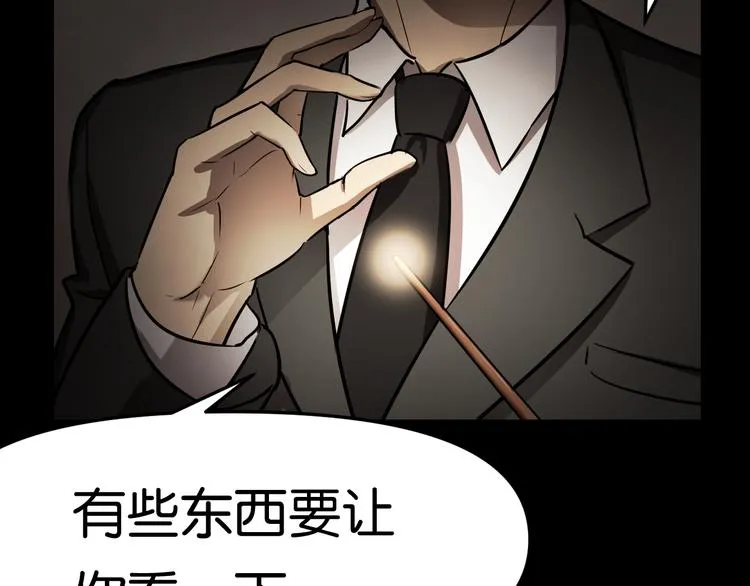 紧急会议 第73页