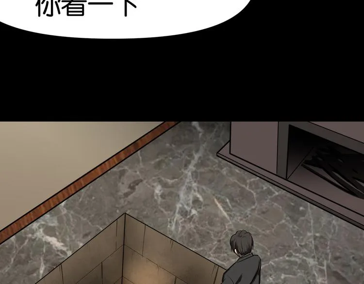 紧急会议 第74页