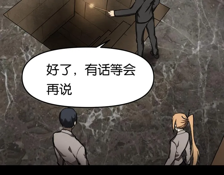 紧急会议 第75页