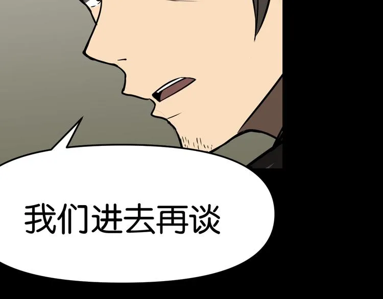 紧急会议 第77页